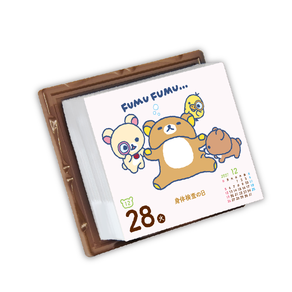 リラックマ 日めくりカレンダー