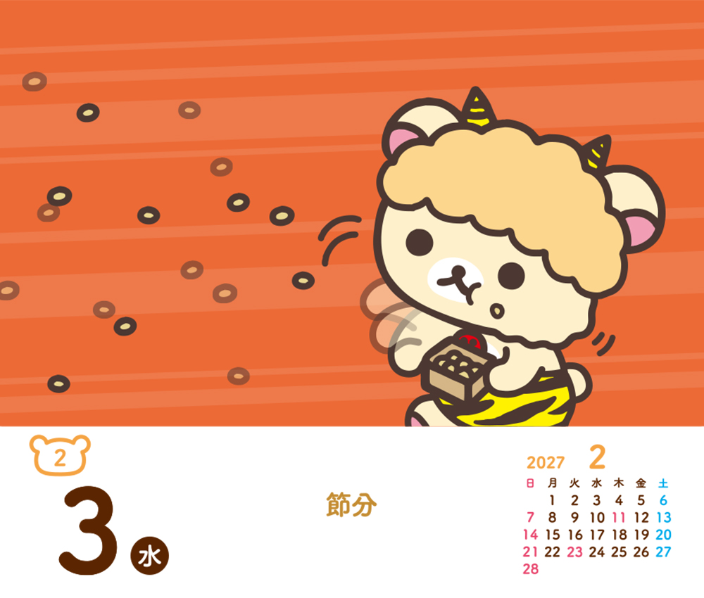 リラックマ・日めくりカレンダー
