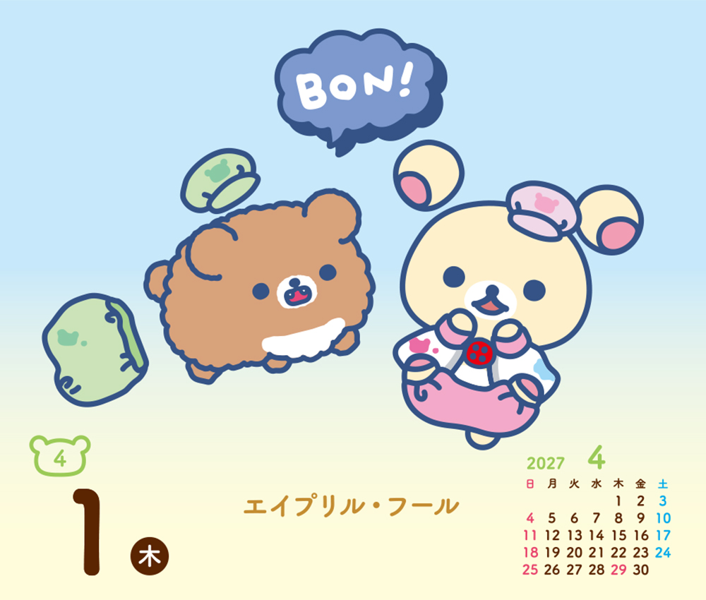 リラックマ・日めくりカレンダー