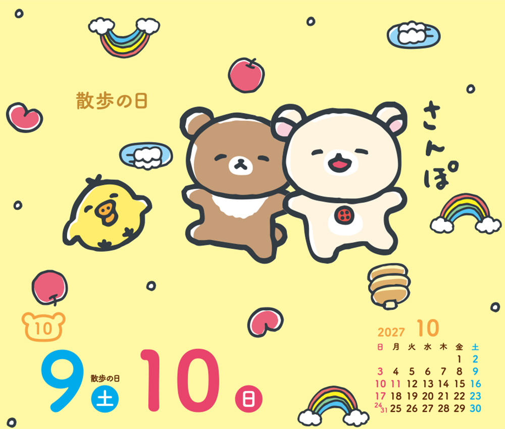 リラックマ・日めくりカレンダー