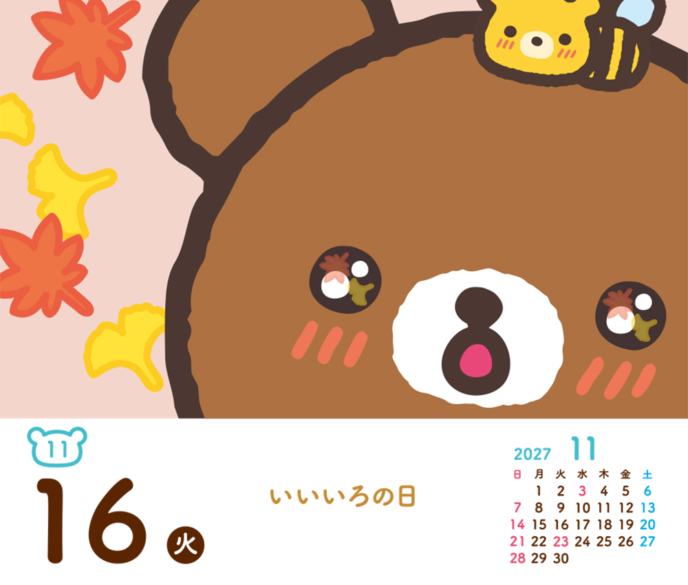 リラックマ・日めくりカレンダー