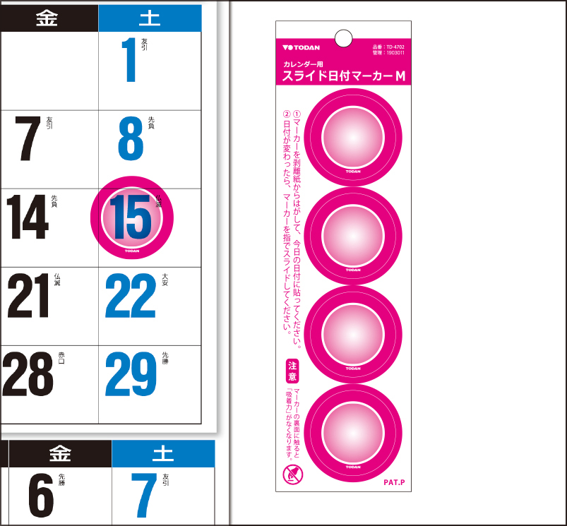 スライド日付マーカー 株式会社トーダン