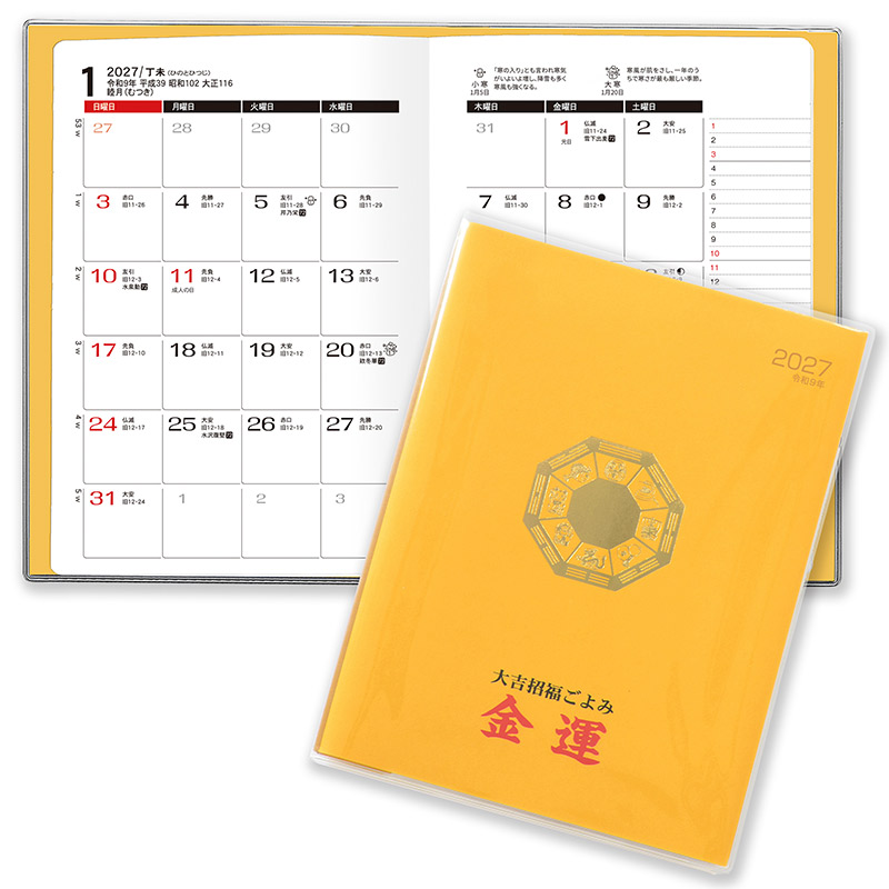 金運ダイアリー B6 ・１週間（2027年版）