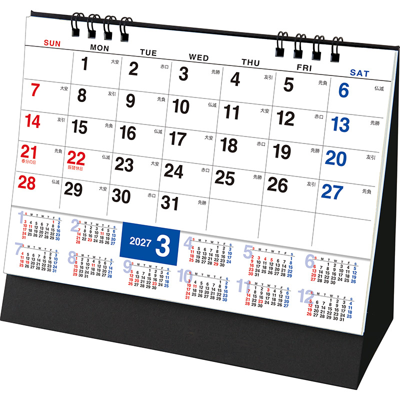 卓上Ｌ・年表付き文字（めじるしシール付）（2027年版）