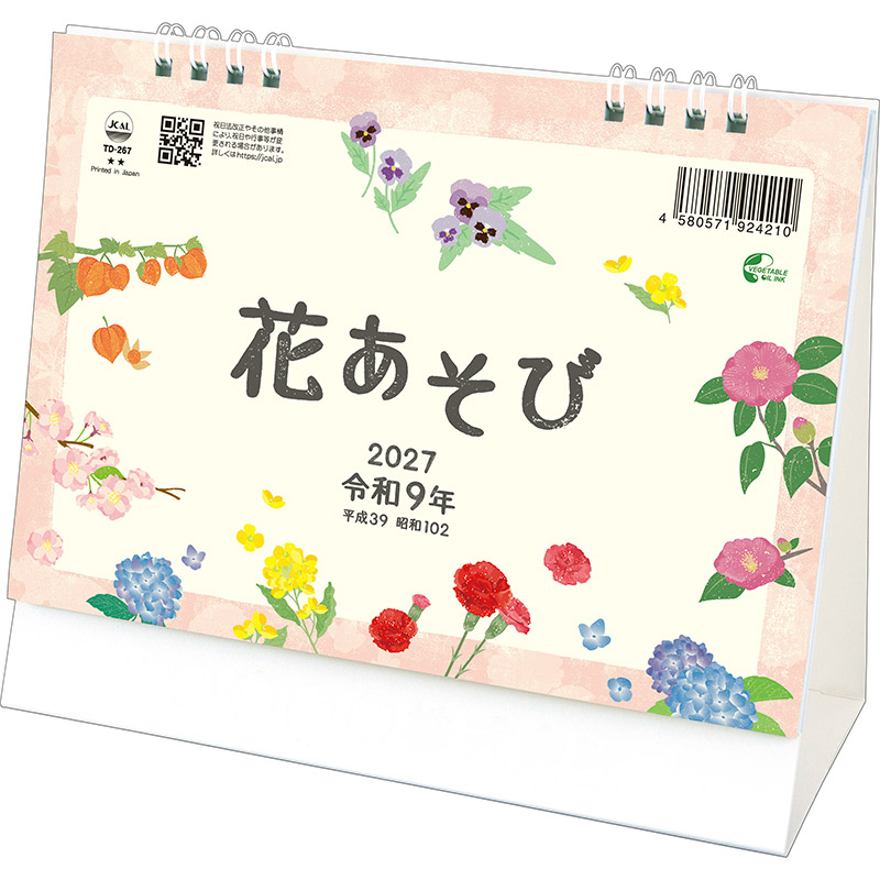 卓上Ｌ・花あそび（2027年版）