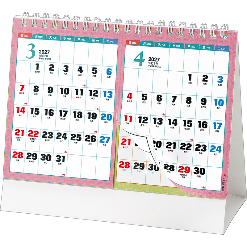 卓上Ｌ・対面で使える２ヶ月文字（ミシン目入り14ヶ月）（2027年版）