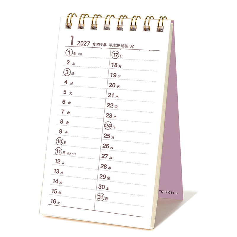 ポケットカレンダー(コリラックマ)(2027年版)