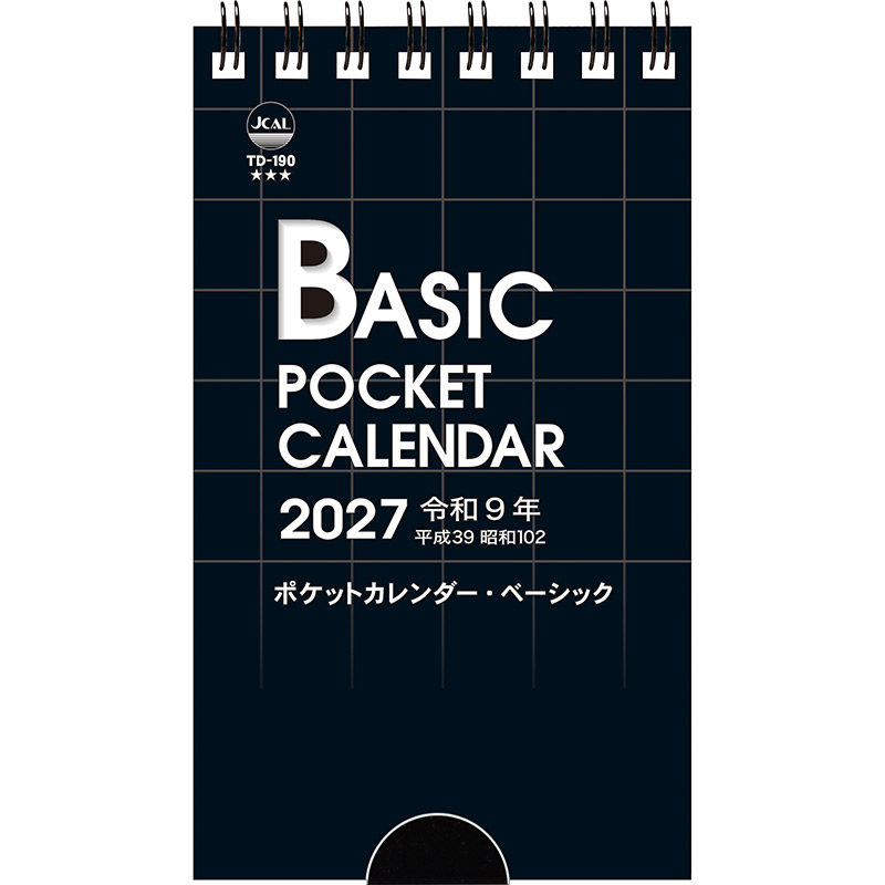 ポケットカレンダー・ベーシック（メモ付）（2027年版）