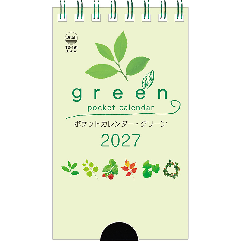 ポケットカレンダー・グリーン（メモ付）（2027年版）