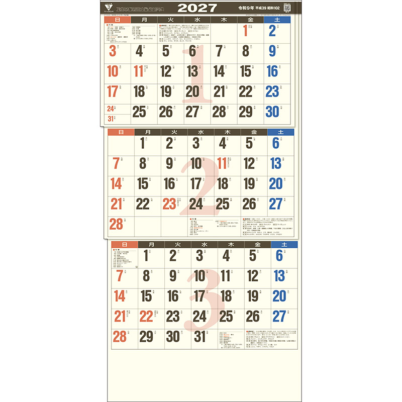 クリーム色３ヶ月（上から順 / ミシン目入り / 日付マーカー付）（2027年版）