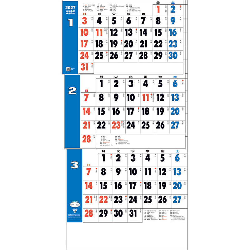 グッドルック３ヶ月（上から順 / ミシン目入り / 日付マーカー付）（2027年版）