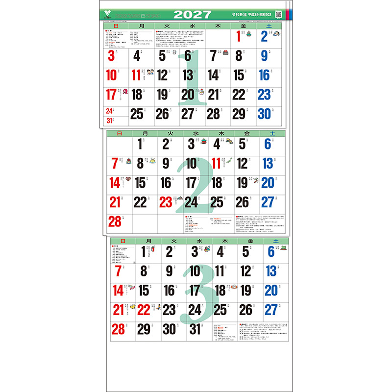 カラー３ヶ月文字（上から順 / ミシン目入り / 日付マーカー付）（2027年版）