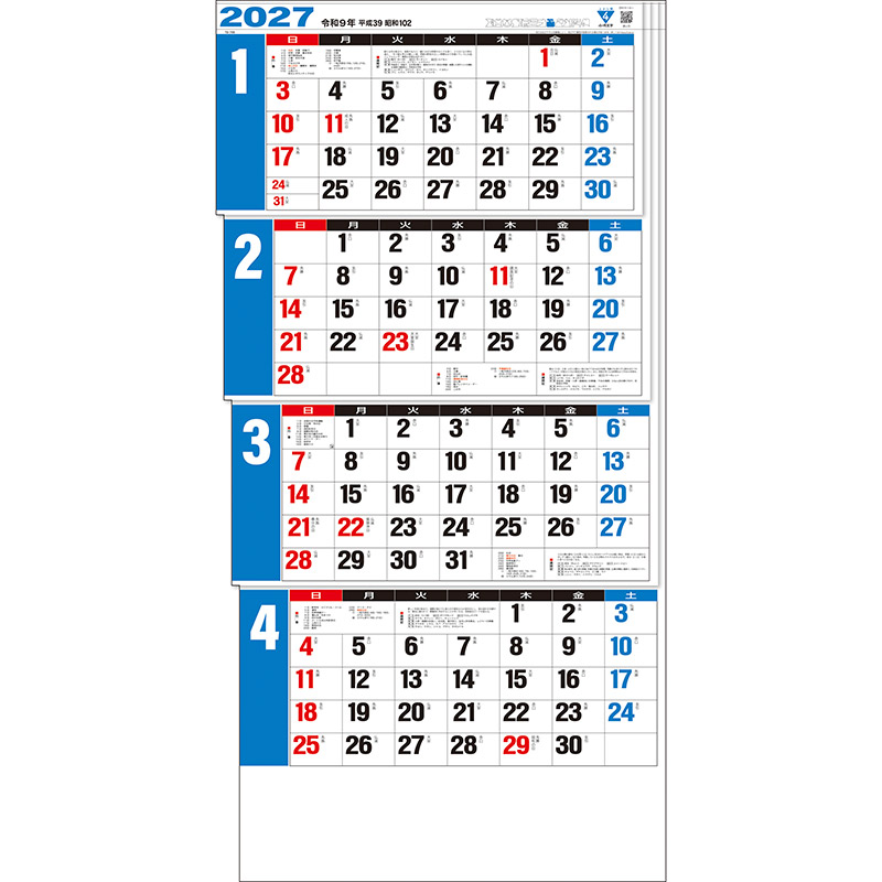 ４ヶ月文字（上から順 / ミシン目入り15ヶ月 / 日付マーカー付）（2027年版）