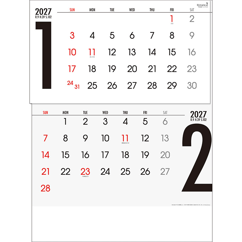 シンプル２（ミシン目入り15ヶ月 / 日付マーカー付）（2027年版）