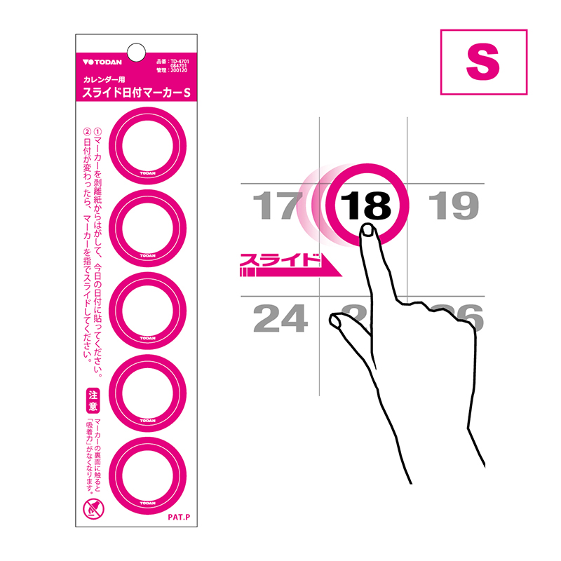 スライド日付マーカーＳ（赤）