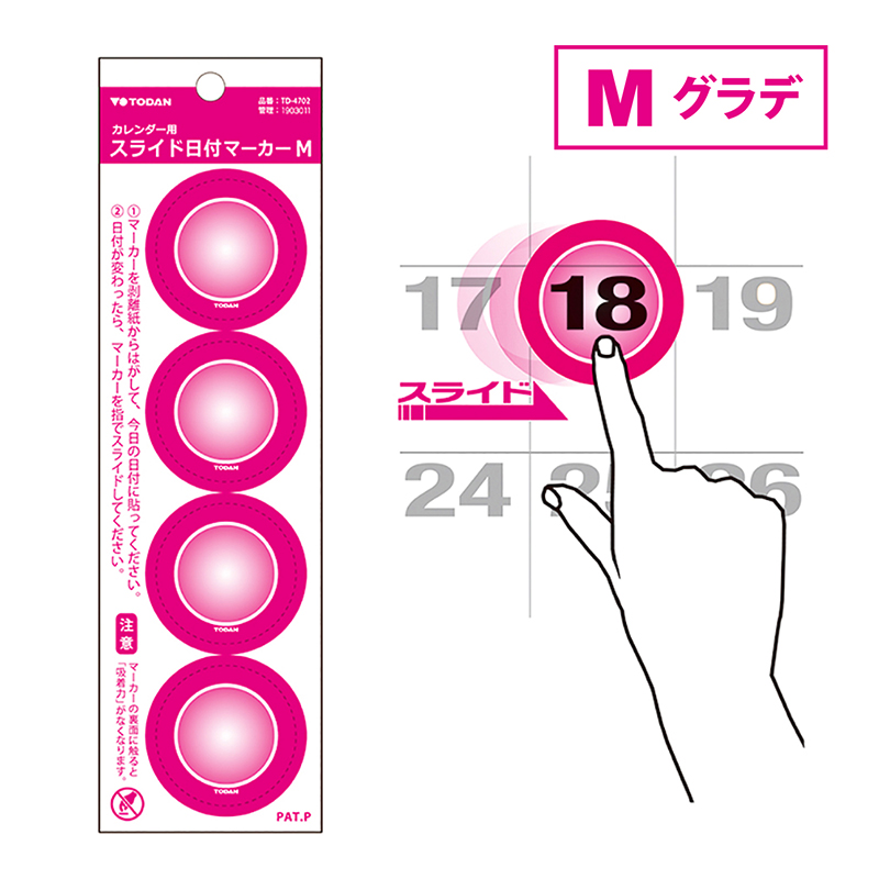 スライド日付マーカーM（赤グラデーション）