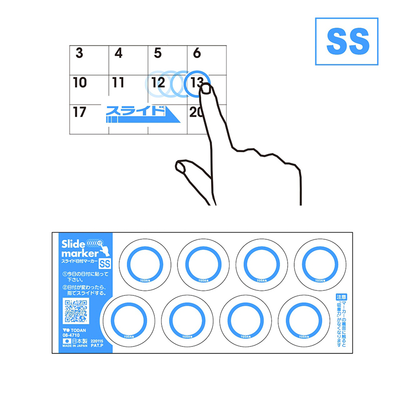 スライド日付マーカーSS（青）
