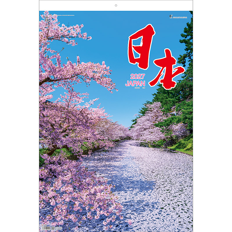 トーハン・ＤＸ日本 フイルム（2027年版）