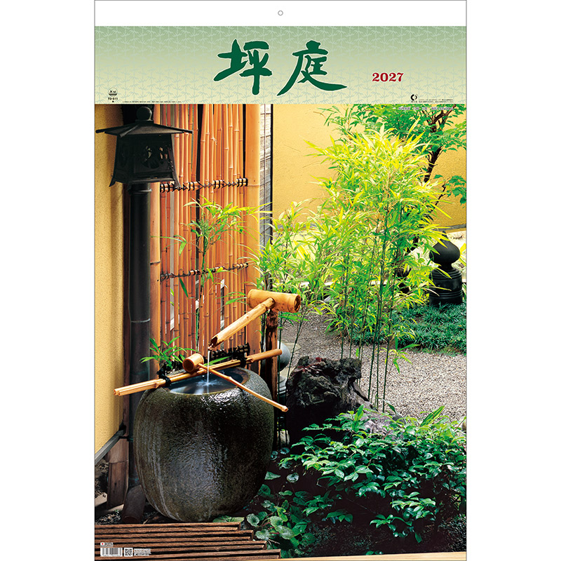 トーハン・ＤＸ坪庭 フイルム（2027年版）