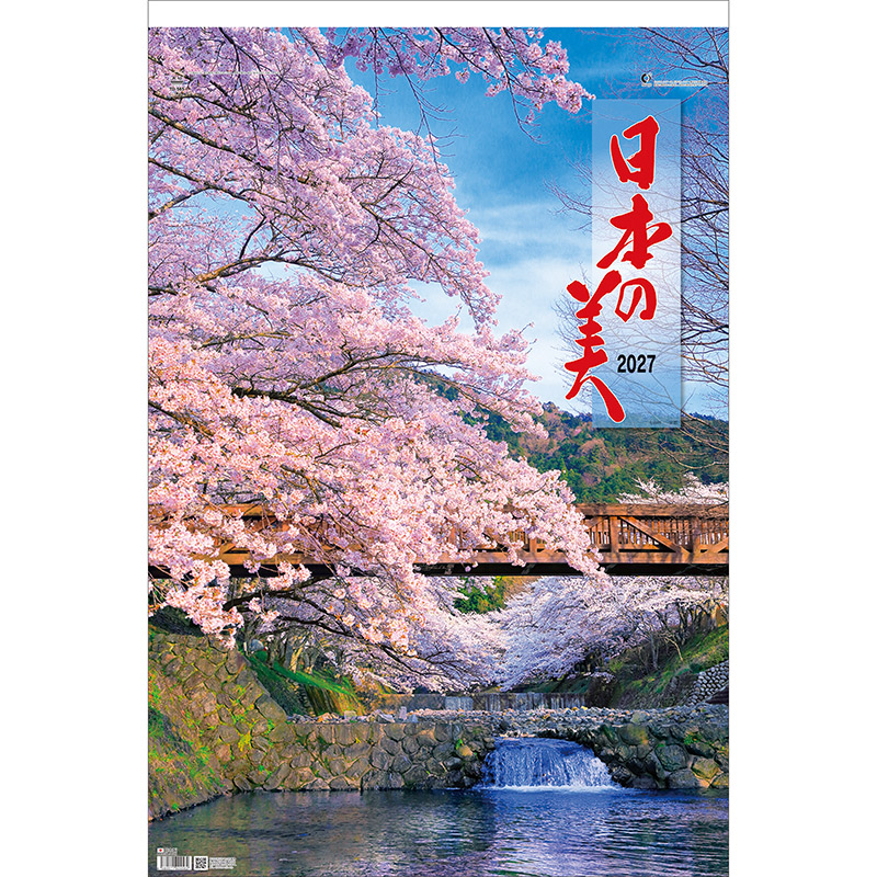 トーハン・ハイDX日本の美 フイルム（2027年版）｜株式会社トーダン