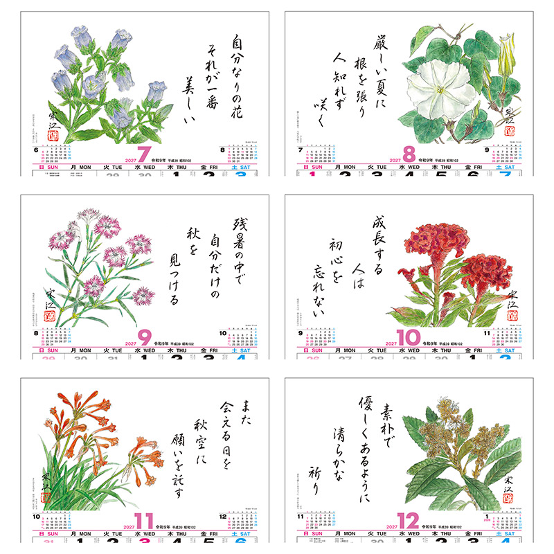 花ごよみ（2027年版）｜株式会社トーダン