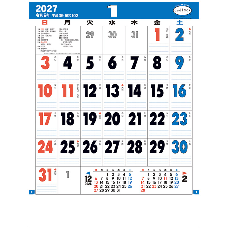グッドルック・メモ（2027年版）