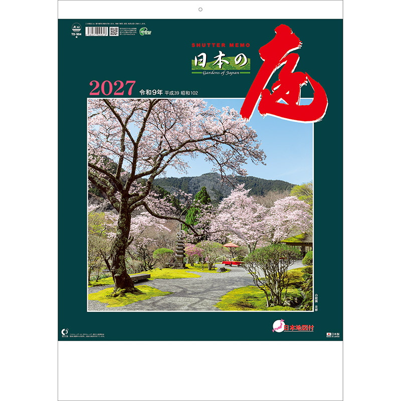 シャッター・メモ 日本の庭（日本地図付）（2027年版）
