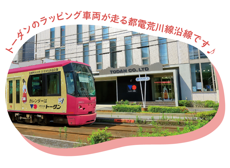 東団や　縁起物のショップ