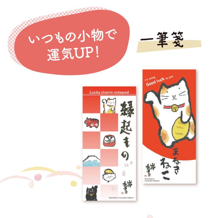 縁起物　東団や　ショップ