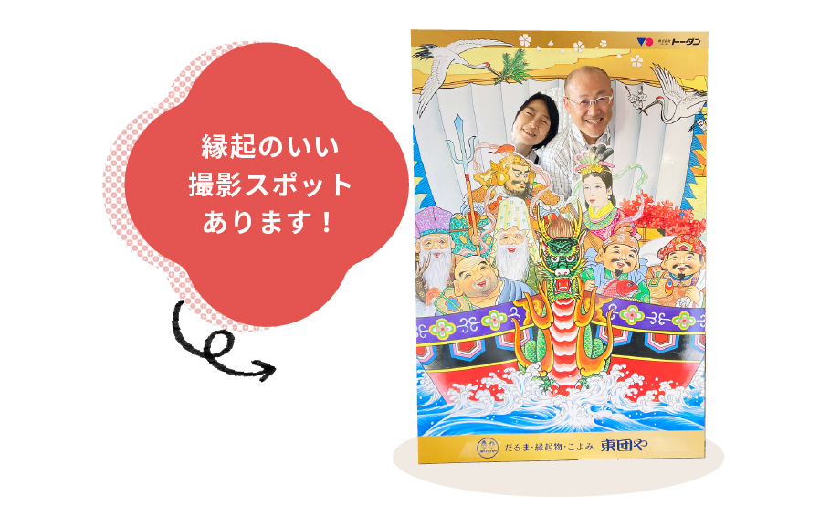 東団や　ショップ